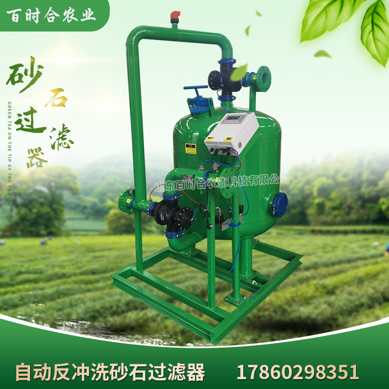 义乌新型水肥一体化滴灌系统设备