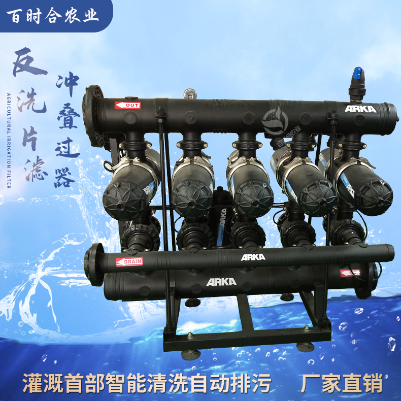 北京智能水肥一体机设备